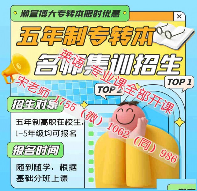 苏州城市学院国际经济与贸易五年制专转本14%录取率，难考吗