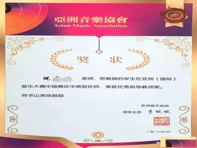 小提琴倪老师招生