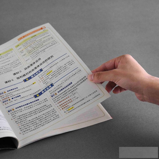 印刷教辅厂印制辅导资料做教材印内部讲义