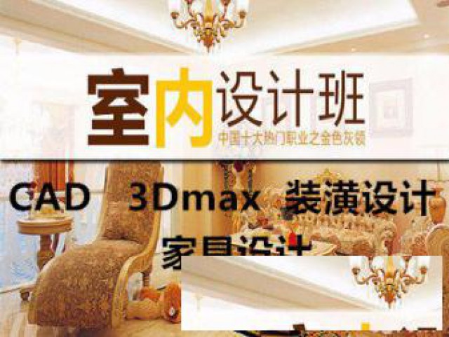 赤峰松山区3D设计培训