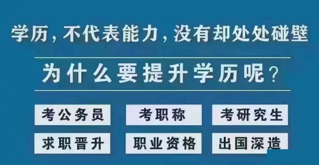 2022吉林省成人高考报名中