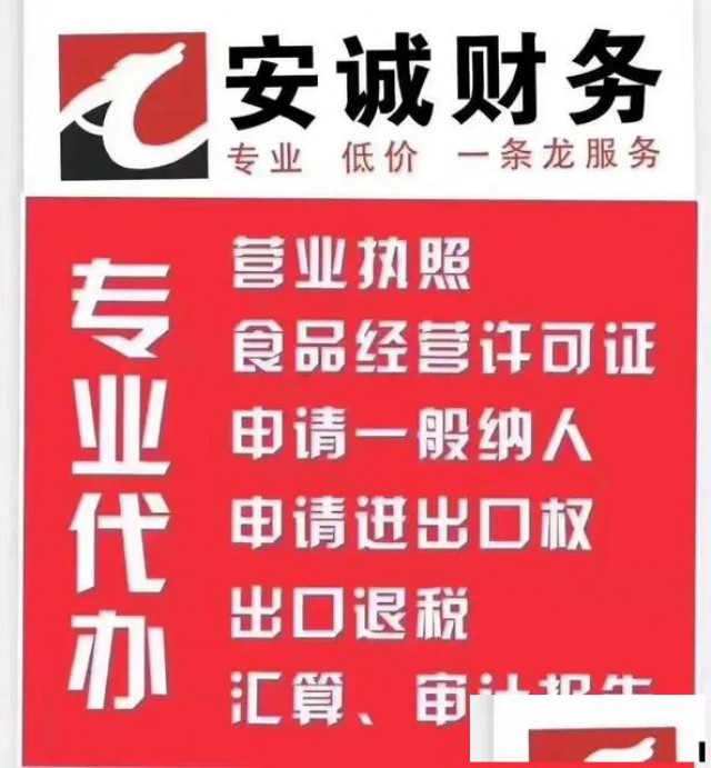 记账代账欢迎随时联系