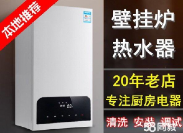 延安盛华家电维修厨电制冷工贸公司