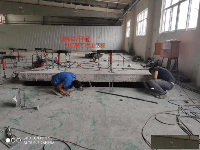 大同房屋地基下沉加固地面塌陷注浆设备基础下沉加固