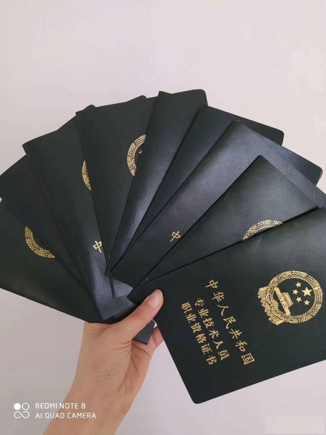 四川考的全国房地产经纪人证和协理证低价出租