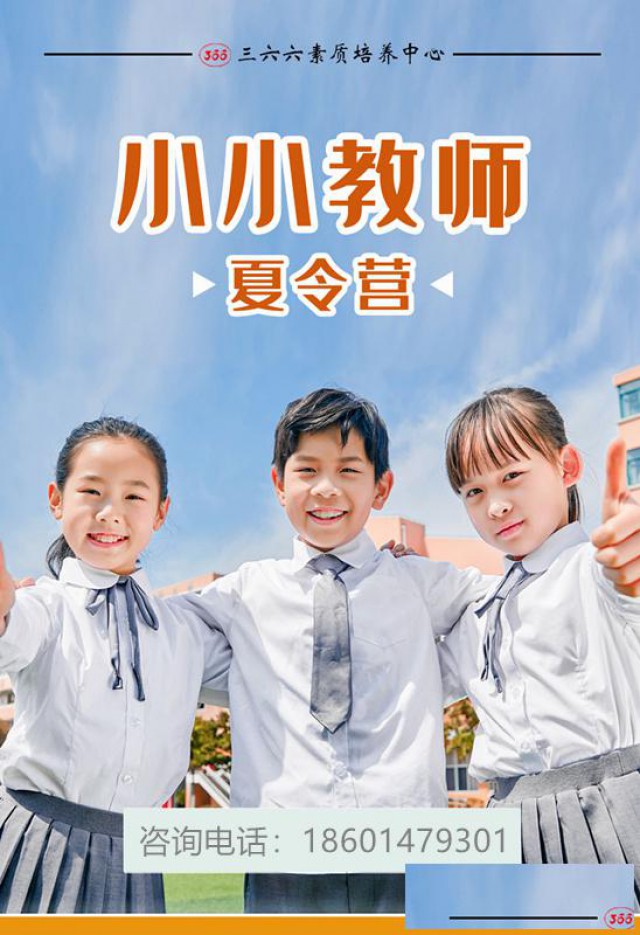 苏州暑期夏令营小主持人好习惯养成素质培养课暑假报名中