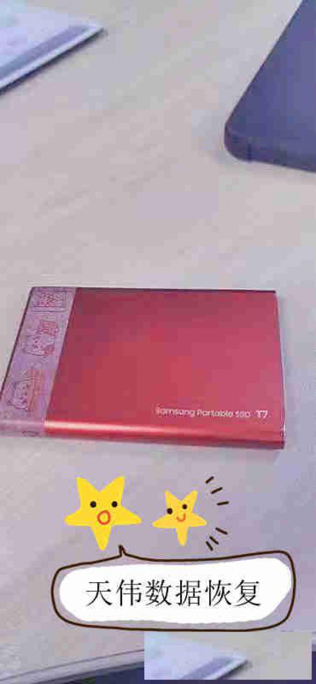 固态硬盘恢复天津天伟数据恢复