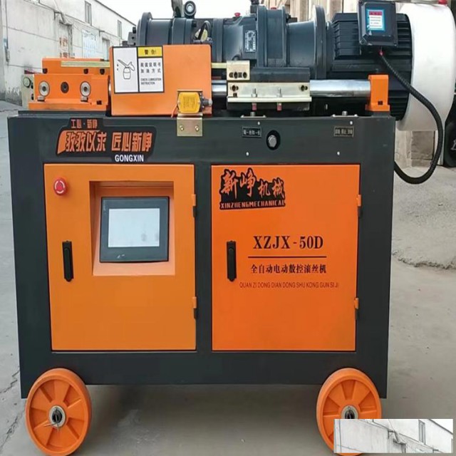 新峥全自动滚丝机生产厂家全自动钢筋滚丝机售后怎么更换滚丝轮