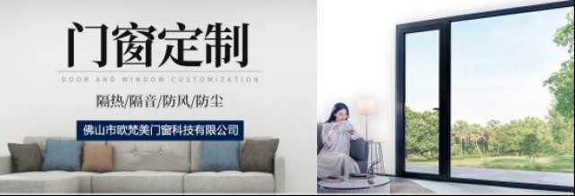 梵美门窗专注隔热隔音防风防尘高端门窗定制