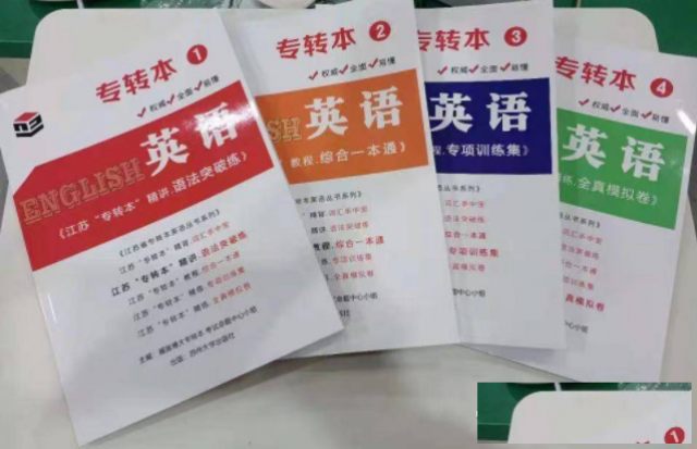 参加针对性培训班，突破苏州2023五年制专转本重难点