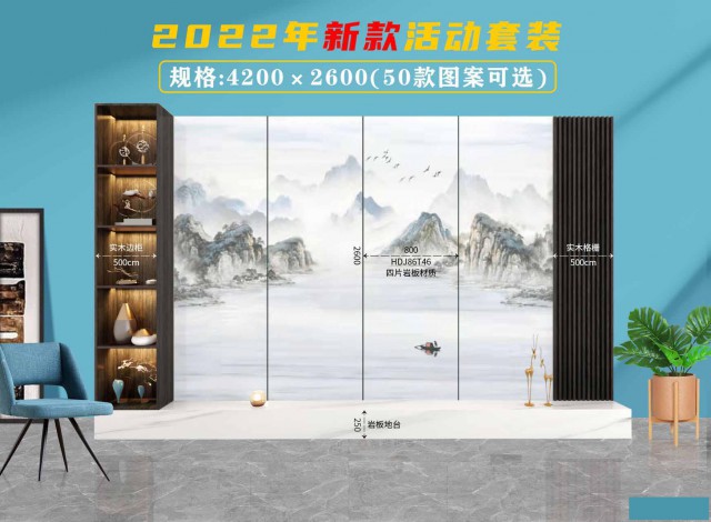 岩板平面背景墙