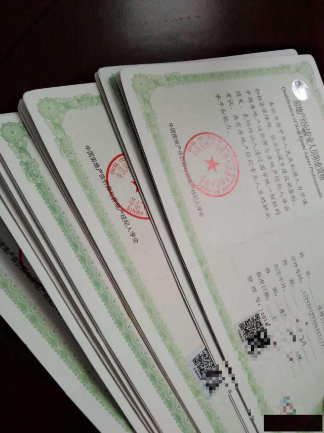 低价出租全国房地产经纪人证，可办理秘钥