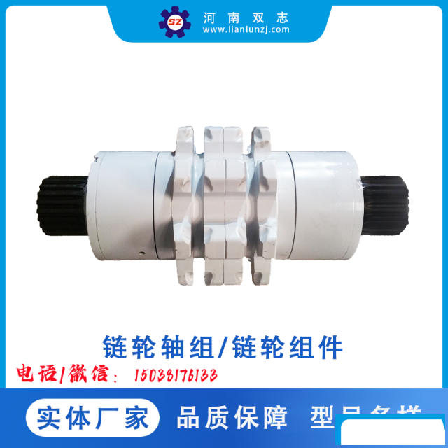 双志机械供应链轮轴组各种刮板齿轨等