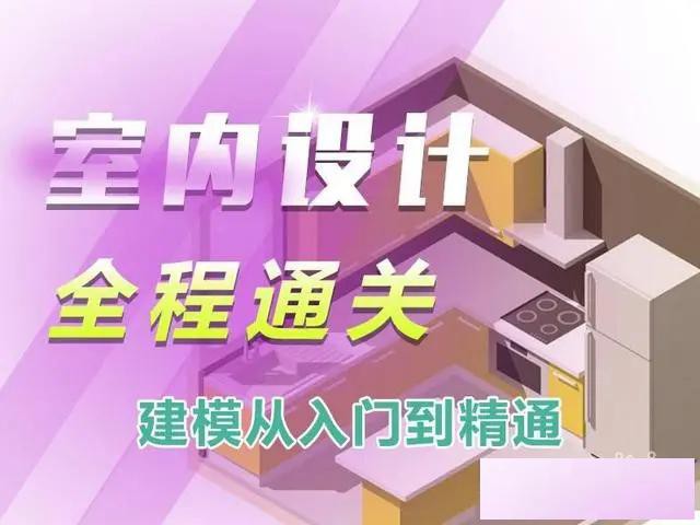 赤峰室内设计全科班