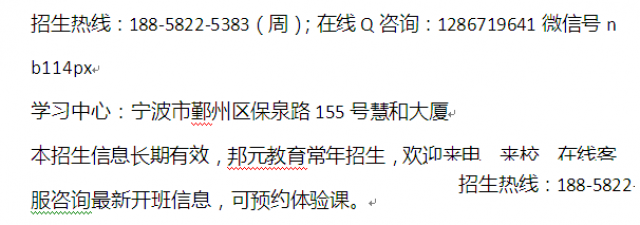 宁波鄞州区计算机等级考试二级培训班