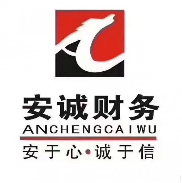 专业注册公司，变更注销，记账，疑难处理找小曾