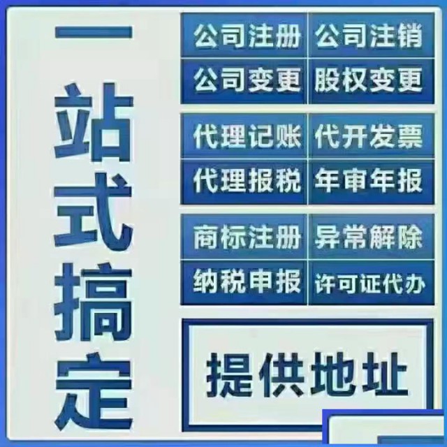 转让济南一手干净公司