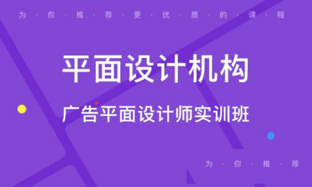 赤峰PS平面设计CAD广告美工培训