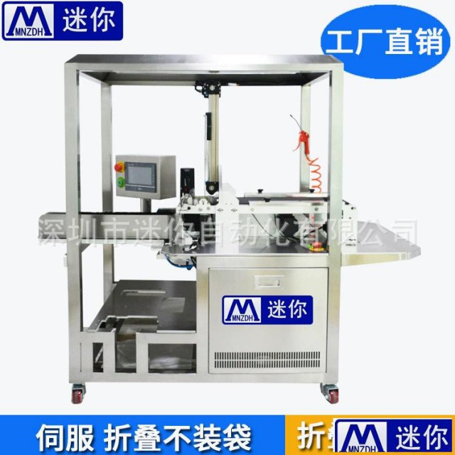 面膜无纺布折叠机装袋机折叠入袋包装机无纺布手套折叠机