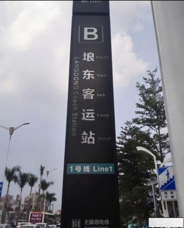 南宁埌东未来城的五大配套优势地铁口200米