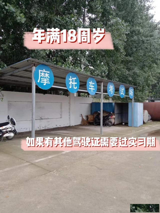 盐城驾校收ABC摩托车学员