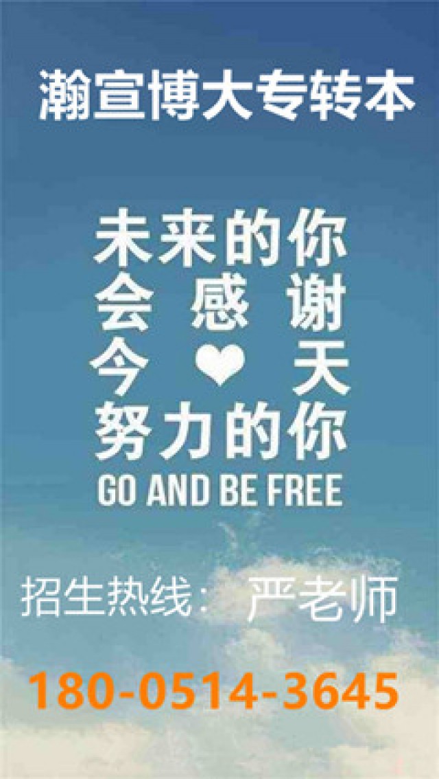 江苏瀚宣博大五年制专转本辅导班：抓重点，有效备考！