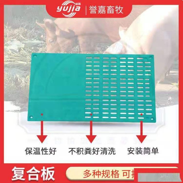 全复合双筋半漏粪板誉嘉半漏粪板商家