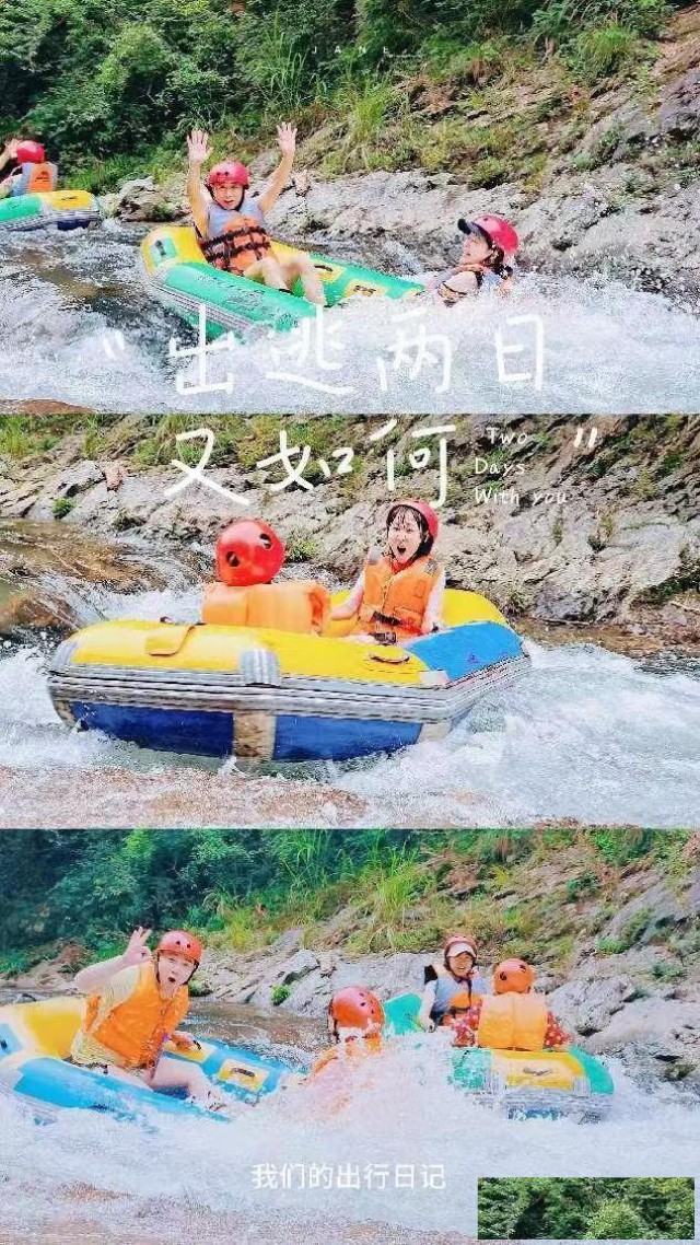 黑麋峰欢乐谷水上漂流小攻略