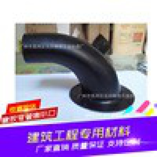 广州泓田橡塑五金机械有限公司(橡胶喇叭口径胶管)