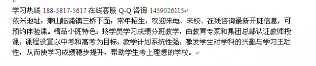 萧山临浦镇高考英语辅导强化班高中英语辅导