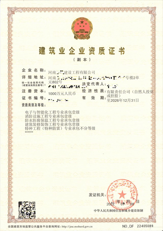 河南装修一级资质转让出省（流程解读）