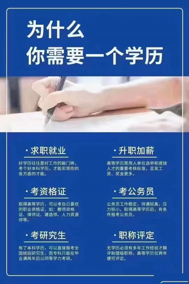 成人高考2022年学历提升报名倒计时