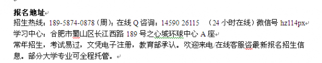 2022年合肥市电大成人函授报名_最新大学招生专业