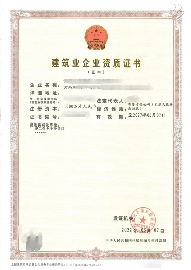 郑州劳务分包资质转让需要什么材料