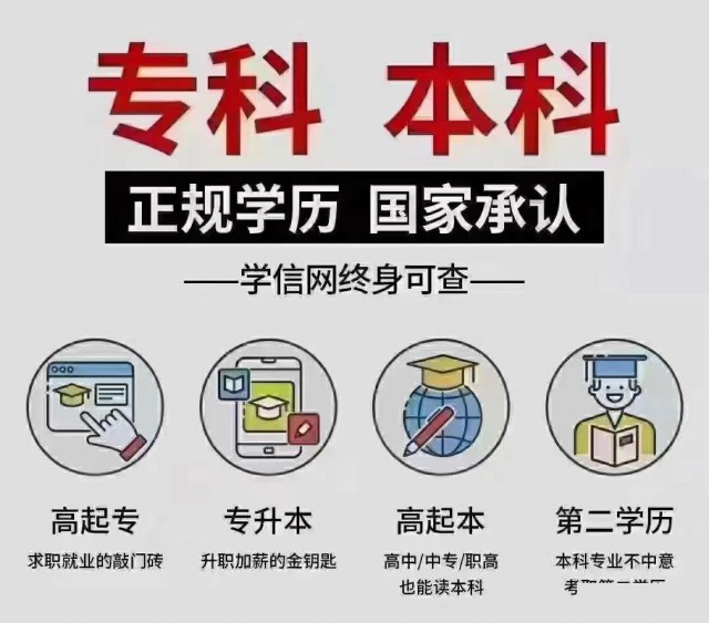 吻路教育培训机构提升学历