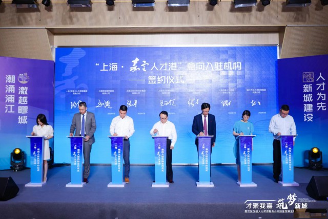 战略合作签约启动仪式投屏电子签约企业签约仪式