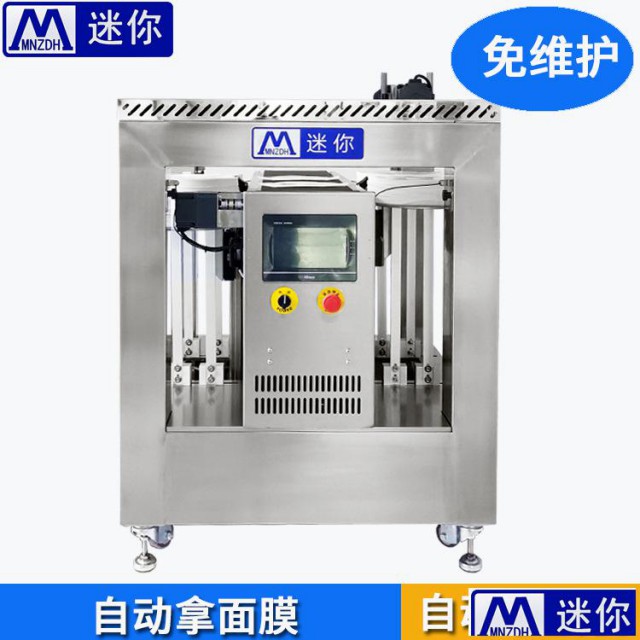 自动机械手无纺布取膜机面膜折叠机折叠入袋包装机