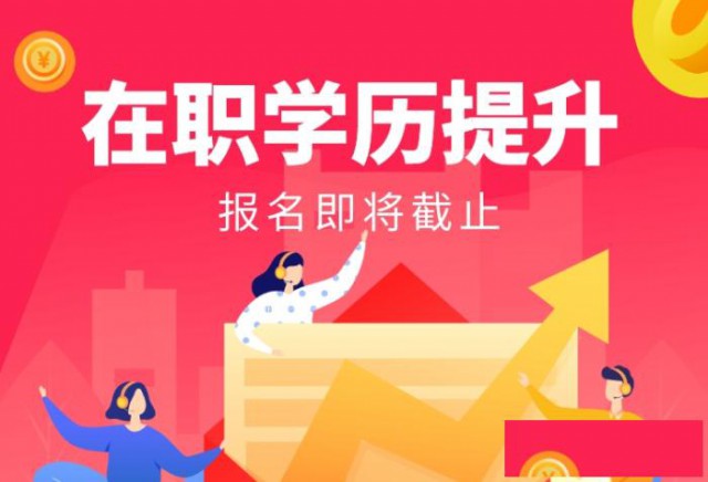 惠州2022年成人高考火热报名中