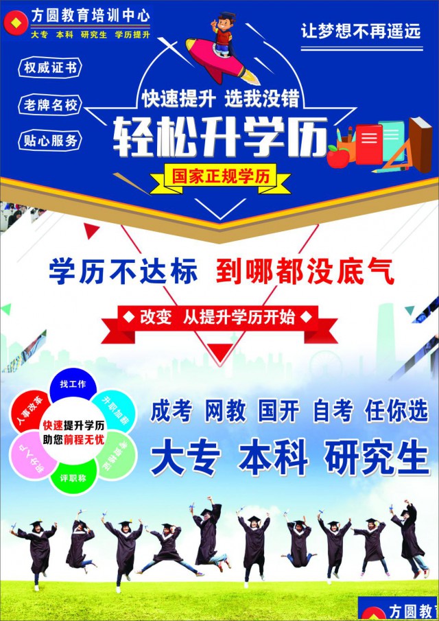 惠州圆梦计划1000读大学政策学历提升