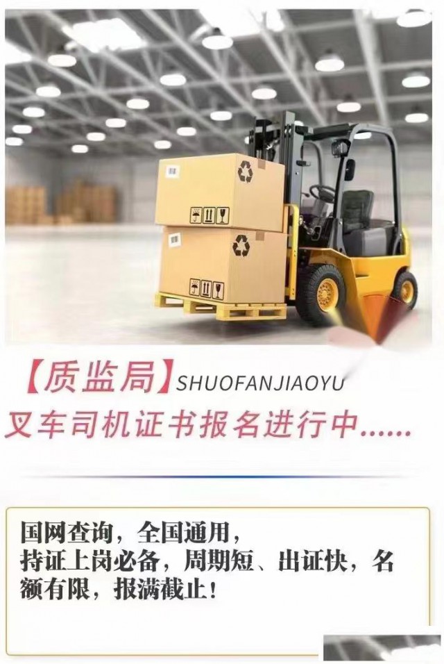 新乡质监局火热报名中