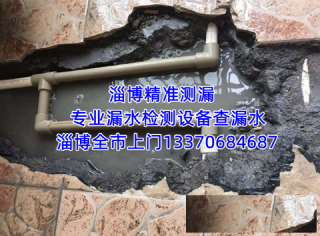 淄博地暖漏水检测，水管漏水精准测漏水，暗管查漏水