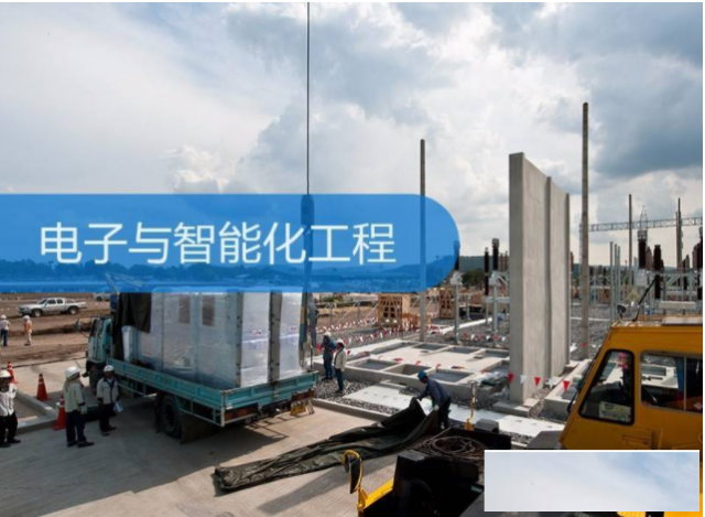 河南电子智能化一级资质转让助力城市智能化升级