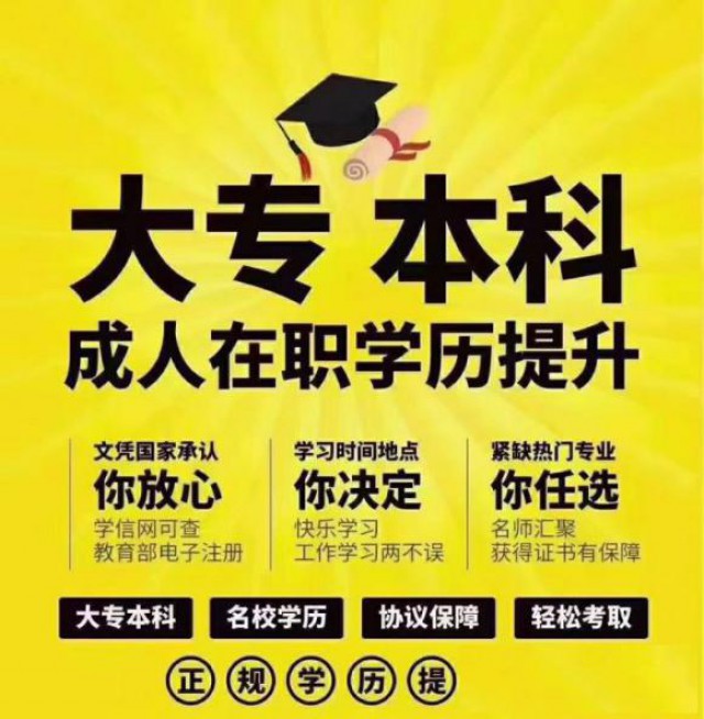 现在报成人大专还来得及吗