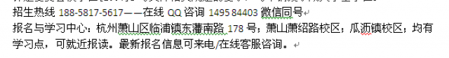 萧山临浦镇国际MBA在职研究生报名在职硕士