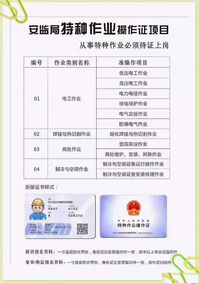 考电工证去哪里报名