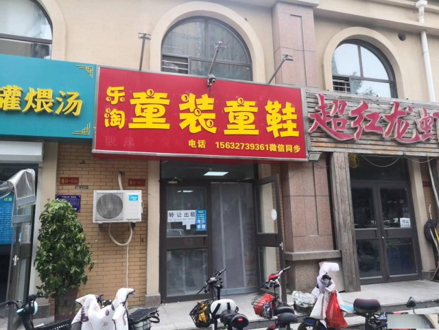 特佳铺编号22199运河区凤凰城B区临街门市转让