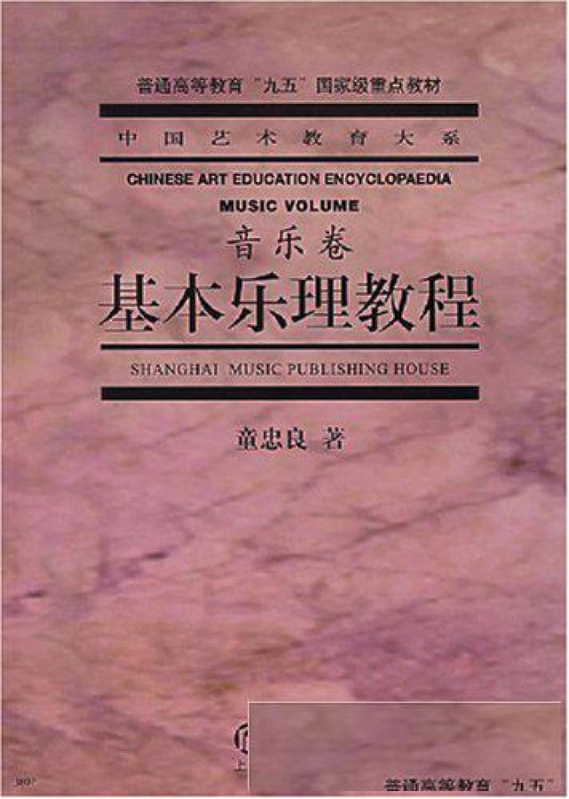 广州专业视唱练耳老师