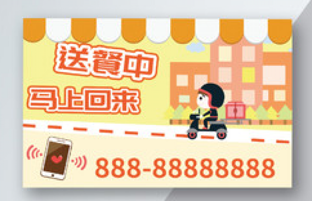 湖北食品不干胶外卖卡片设计印刷