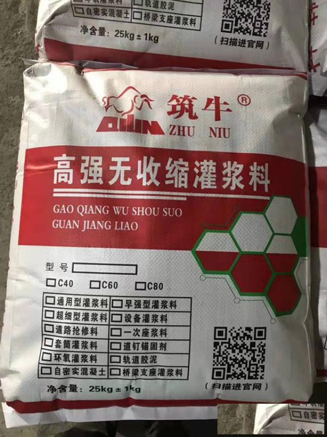 筑牛道路紧急抢修料