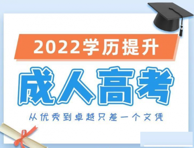 咸阳高起专专升本学历提升报名咨询电话